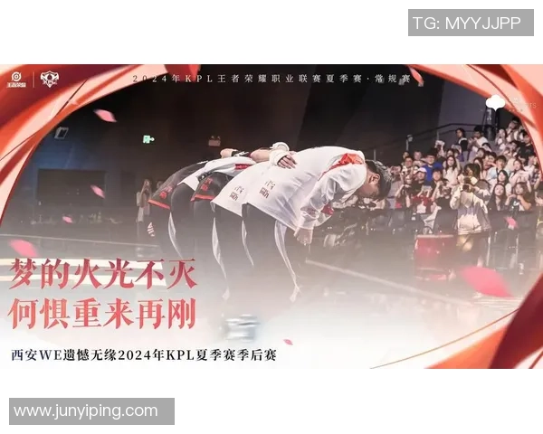 王者荣耀专题：深入分析WE战队在比赛中的心理素质与应对策略